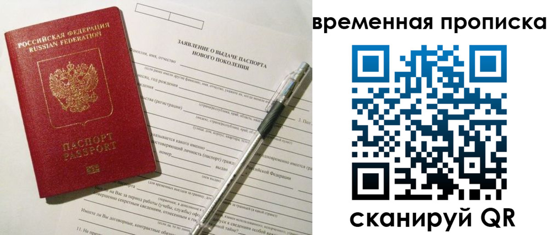 прописка иностранных граждан в Снежинске