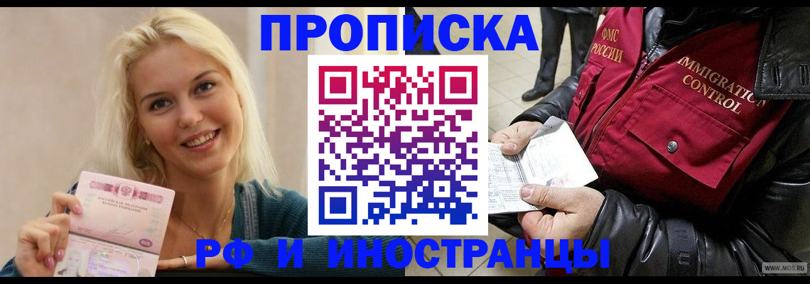 прописка для военкомата в Снежинске