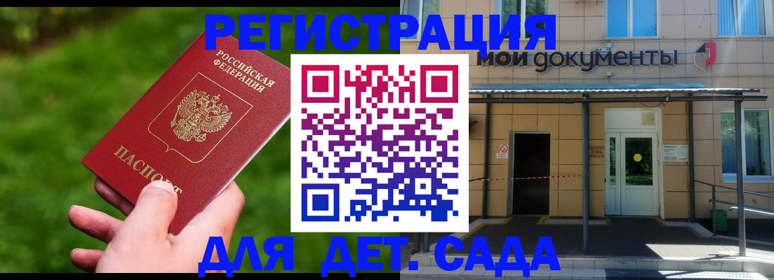 прописка в Снежинске