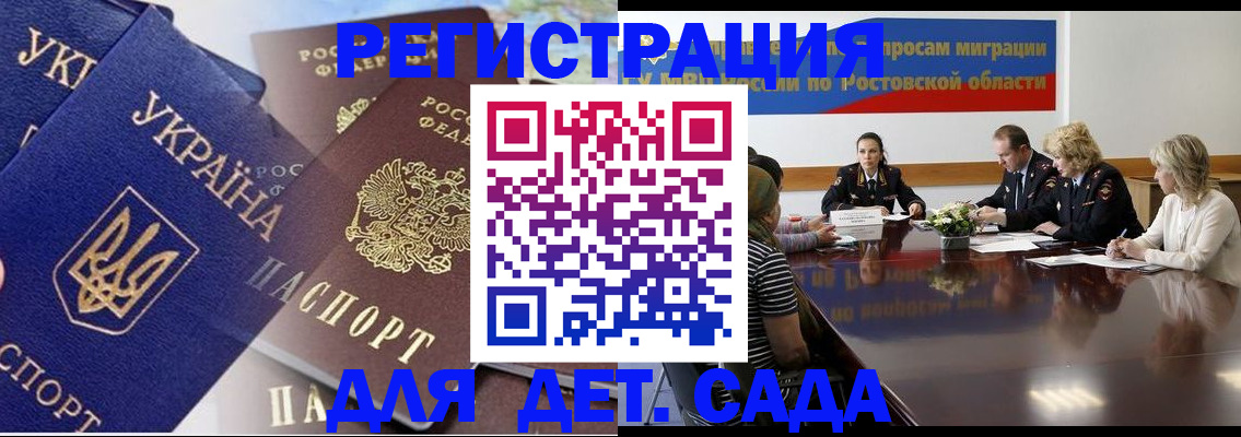 прописка штамп в Снежинске