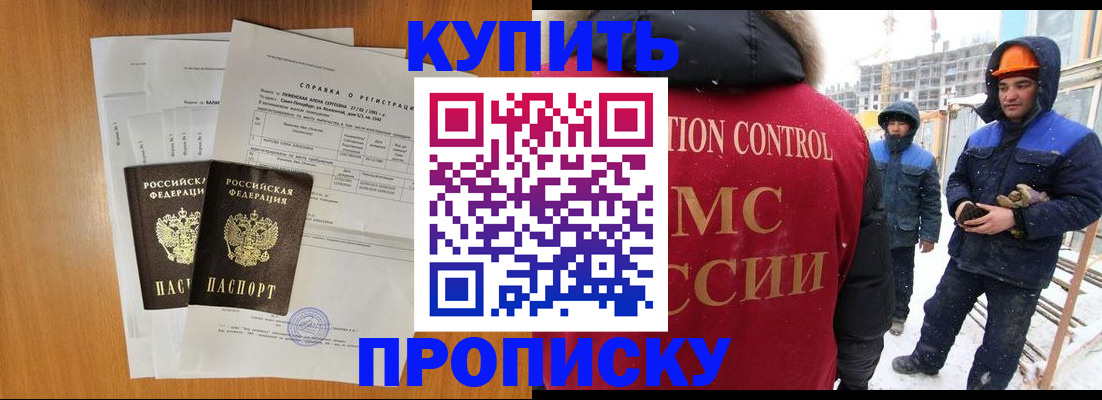 прописка для школы в Снежинске